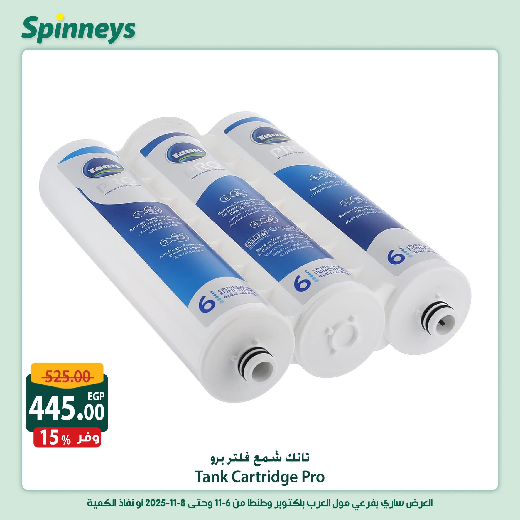 spinneys offers from 6nov to 1nov 2025 عروض سبينس من 6 نوفمبر حتى 1 نوفمبر 2025 صفحة رقم 13